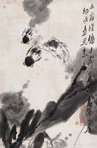 王子武 1986年作 三鱼图 立轴